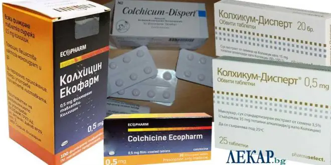 Цена и откъде се взема Колхицин? colchicine-Colchicum-Dispert-01