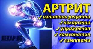 артрит симптоми лекарства ревматоиден псориатичен