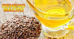 Ленено масло брашно олио цена барлийнс семе - 012