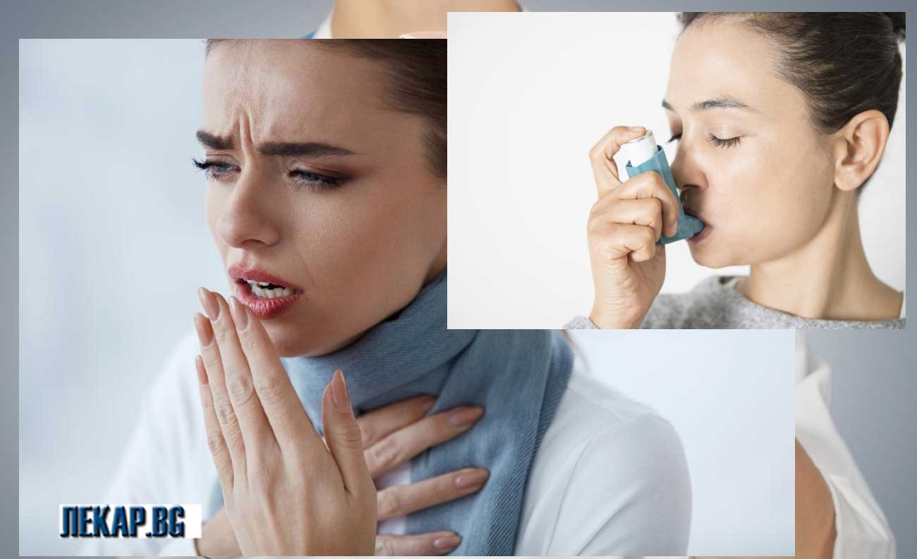 алергични болести, астма, кашлица