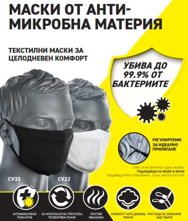 Защитни маски за лице - 01 zashtitni-maski-za-lice-01