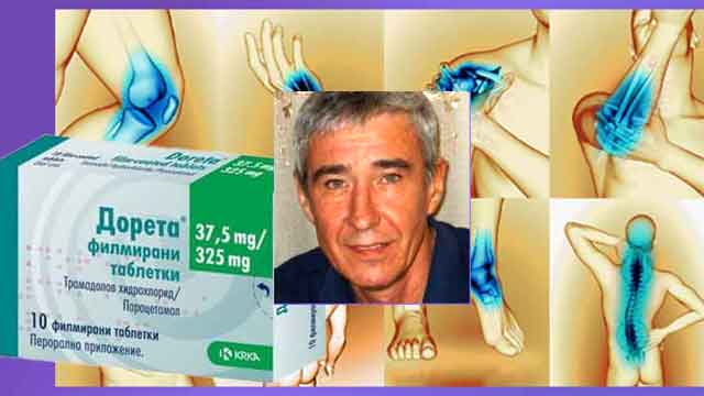 Дорета мнения и странични ефекти