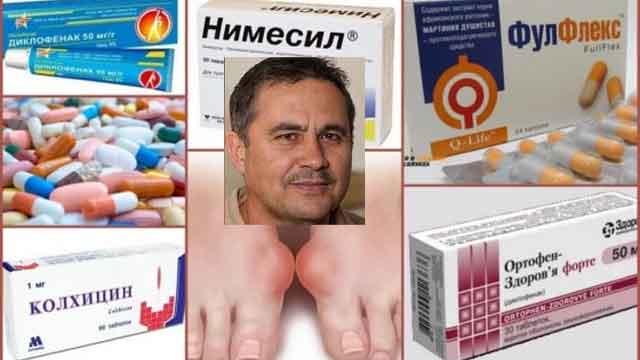 Подагра лечение лекарства и Демир бозан